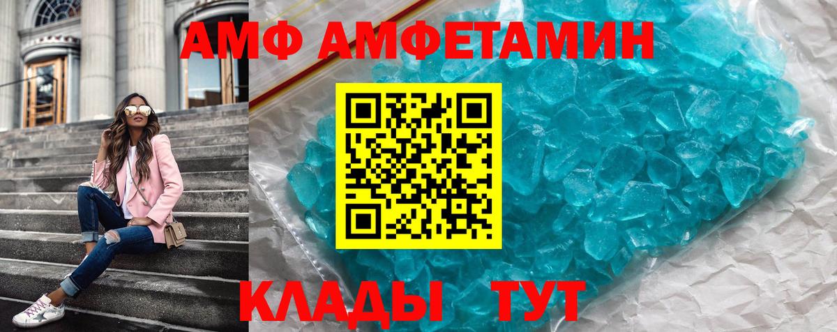 Amphetamine Розовый Дмитров