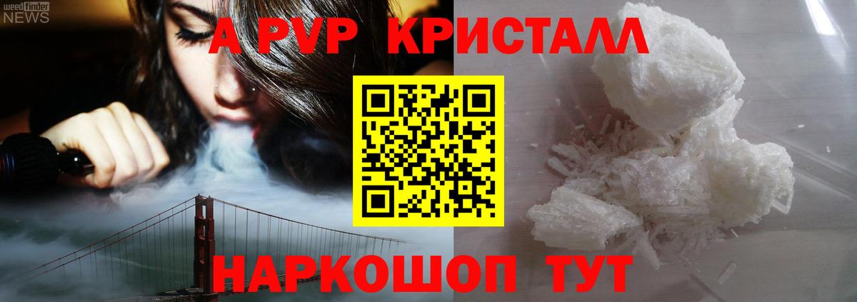 Альфа ПВП Соль Дмитров