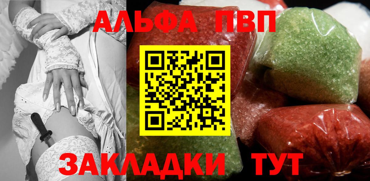 Alpha PVP VHQ  Alpha-PVP крисы CK  Дмитров  А ПВП мука  купить наркоту  Вход с VPN 