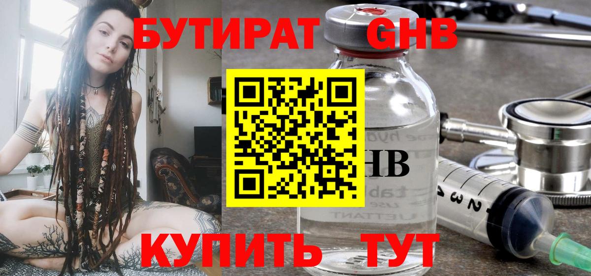 Дмитров  БУТИРАТ BDO  Вход с VPN 