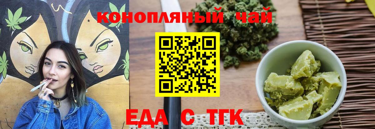 Дмитров  Печенье с ТГК конопля  Вход с VPN 