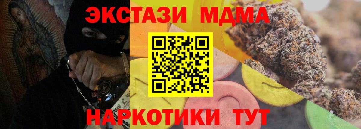 Ecstasy Дубай  Вход с VPN  Дмитров  ЭКСТАЗИ  Экстази MDMA 