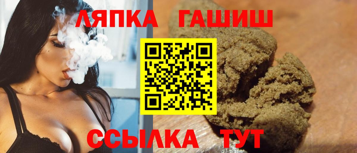 ГАШИШ  Гашиш 40% ТГК  ГАШ гашик  Вход с VPN  Дмитров 
