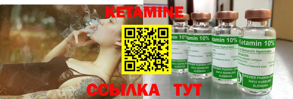 Кетамин ketamine Дмитров