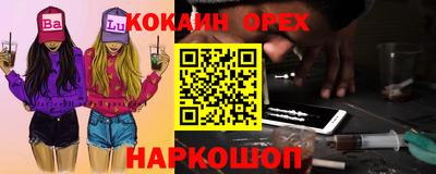COCAINE Кулебаки