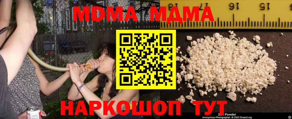 MDMA  МДМА Molly  Дмитров  Вход с VPN  MDMA молли 