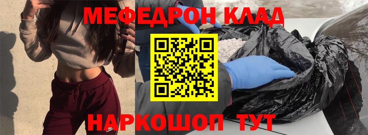 Дмитров  Мефедрон  Вход с VPN  МЯУ-МЯУ  МЕФ мука  Меф VHQ 