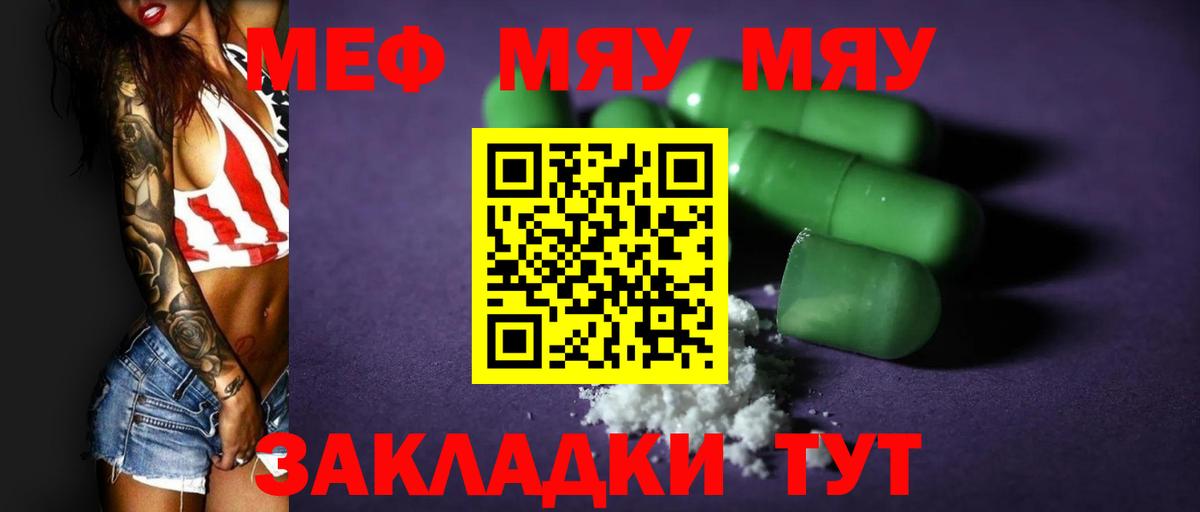 Мефедрон мука Дмитров