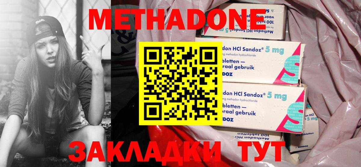 Дмитров  МЕТАДОН белоснежный  это как зайти  Вход с VPN 