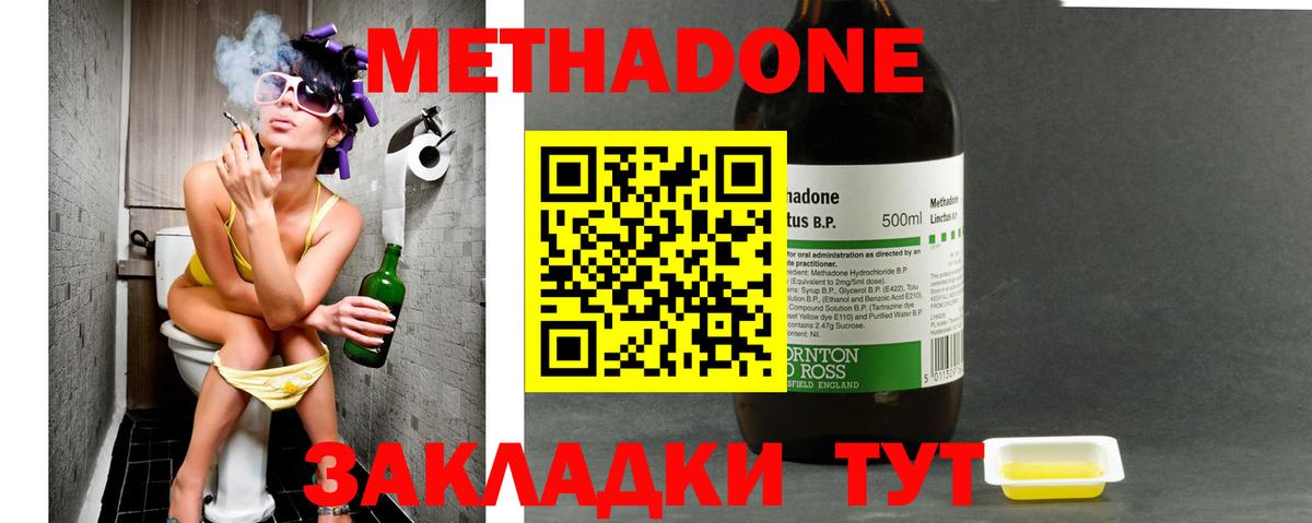 Метадон мёд Дмитров