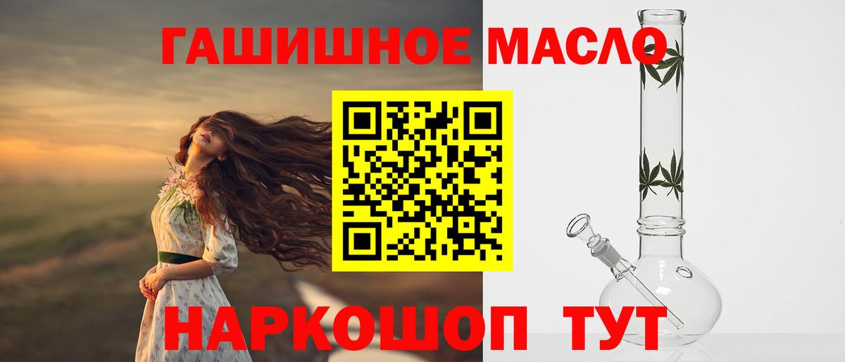 Дмитров  Дистиллят ТГК гашишное масло  купить наркотики цена  Вход с VPN 