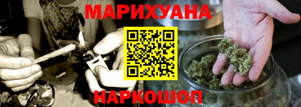 МАРИХУАНА индика  Канабис AK-47  Вход с VPN  Бошки Шишки THC 21%  Дмитров 
